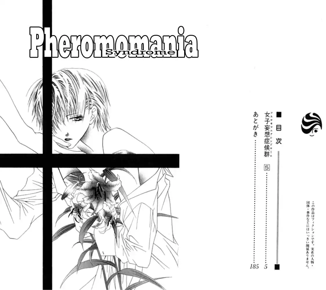 Pheromomania Syndrome Chapter 19 7